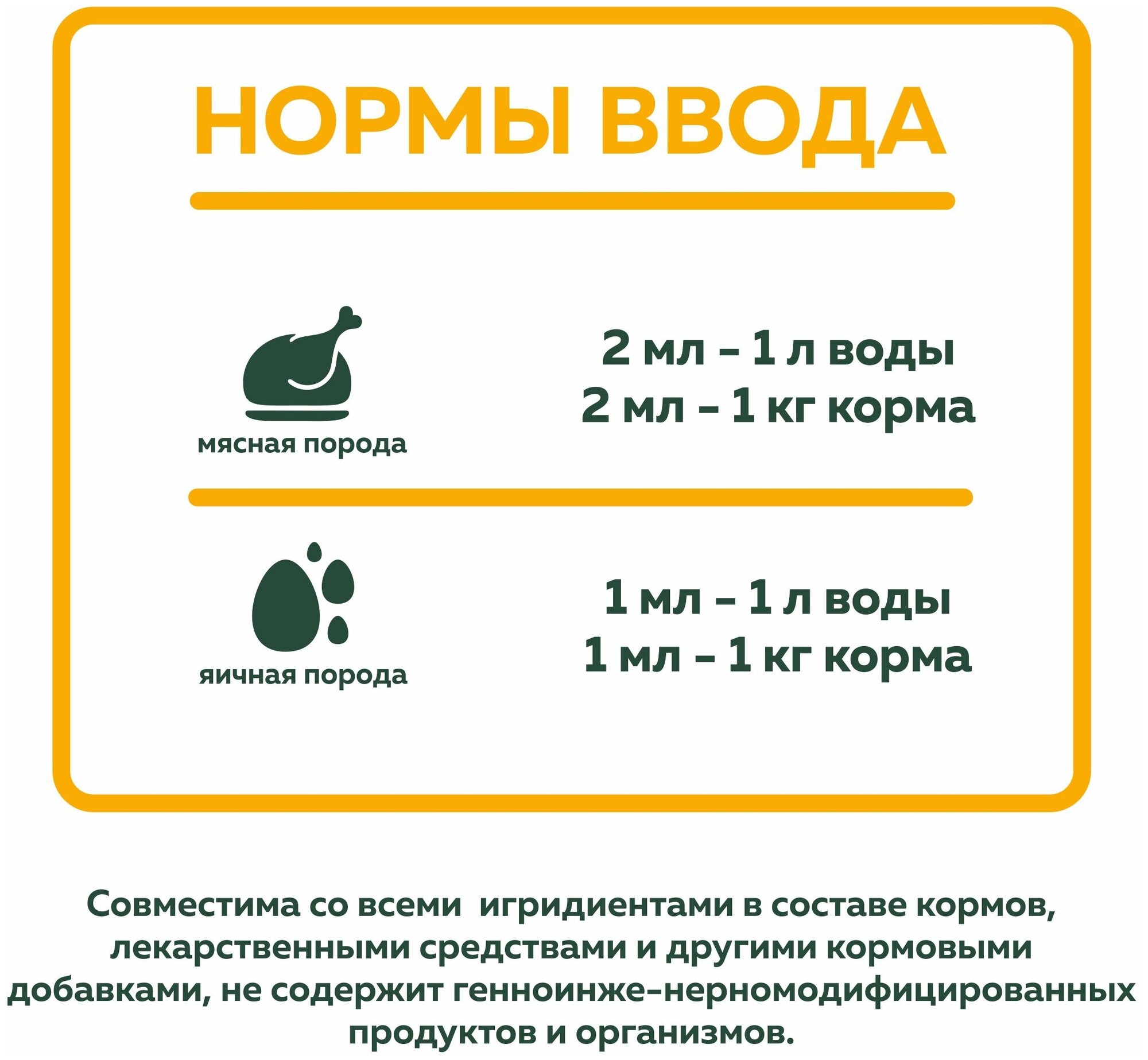 Витамины для кур несушек добавка к корму 1 л. Кормовая добавка для любой птицы. - фотография № 6