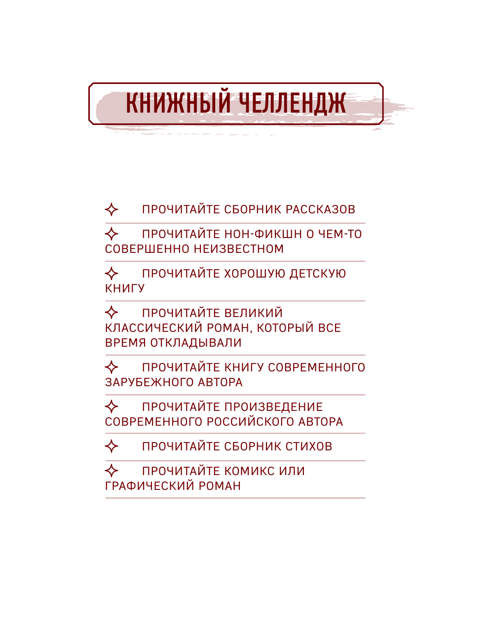 Литературные путешествия. Читательский дневник - фото №6