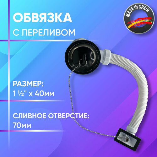 Обвязка для моек с переливом, с квадратным модулем, пластик, Jimten, арт. S-51, 1 1/2