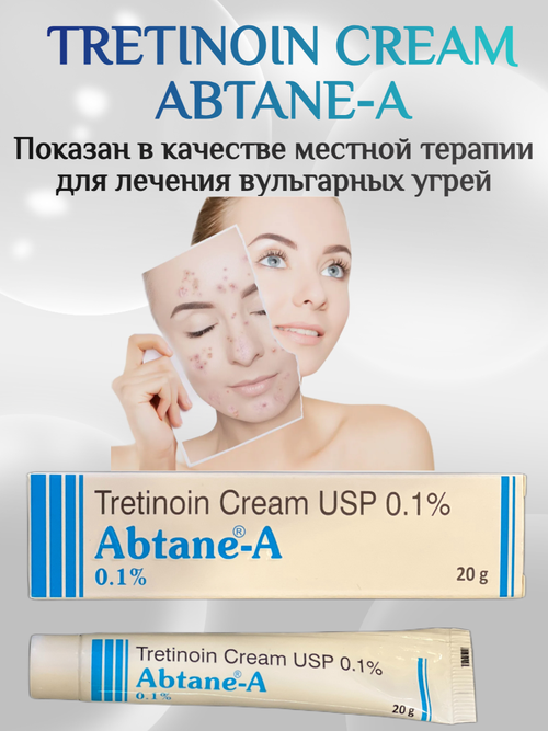 Третиноин крем (Tretinoin cream Abtane-A) 0,1%