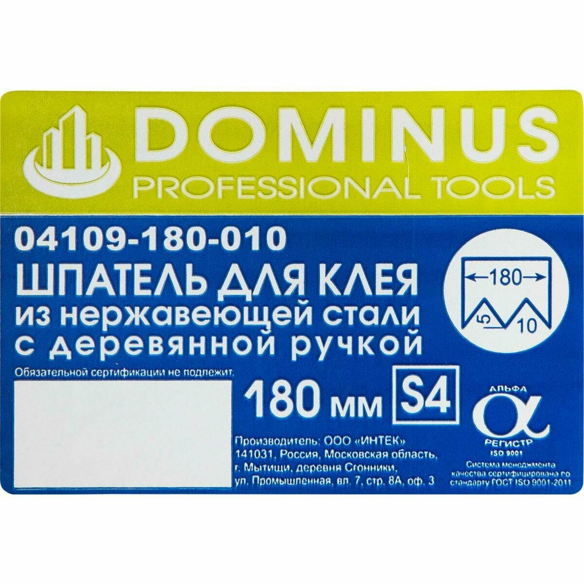 Шпатель зубчатый Dominus 180 S4 нержавеющая сталь