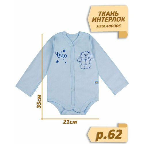 Боди У+, размер 62, голубой