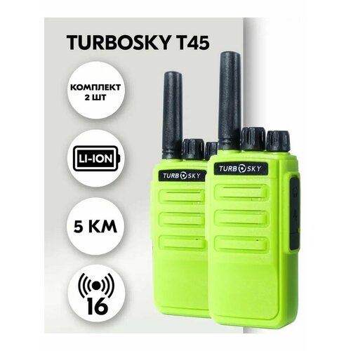 Рация TurboSky T45 Green 420000₽