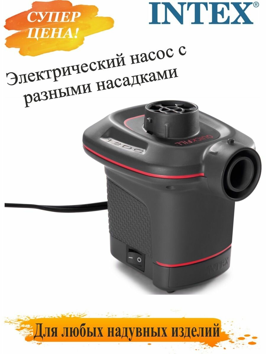 фото Электрический насос для матрасов, кругов, бассейнов