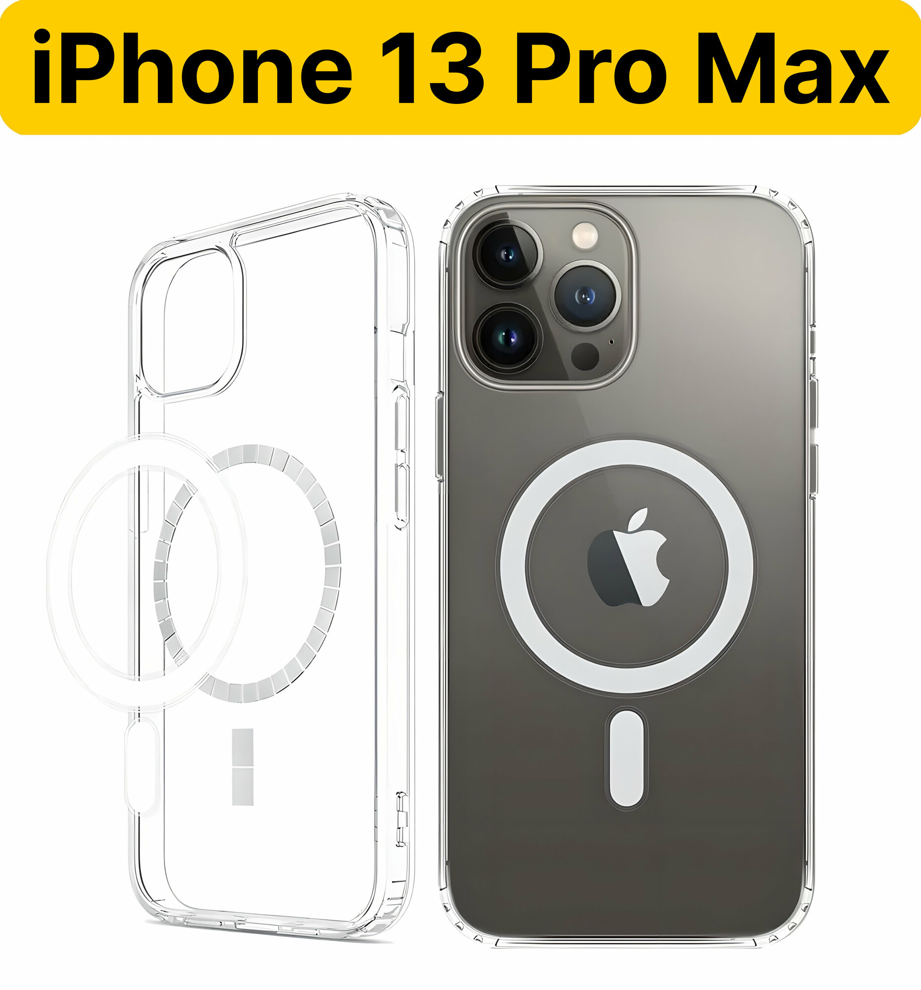 ADV GROUP / Чехол для iPhone 13 Pro Max с поддержкой MagSafe, противоударный, прозрачный