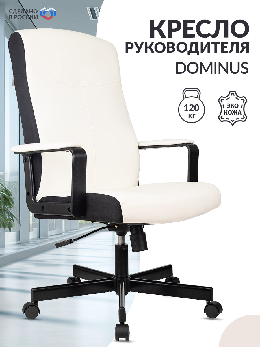 фото Кресло руководителя DOMINUS эко. кожа крестов. металл