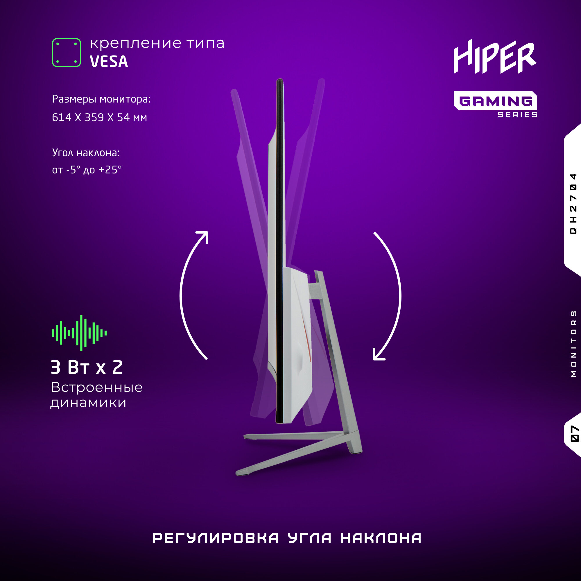 27" Монитор HIPER QH2704 2560x1440 75 Гц IPS