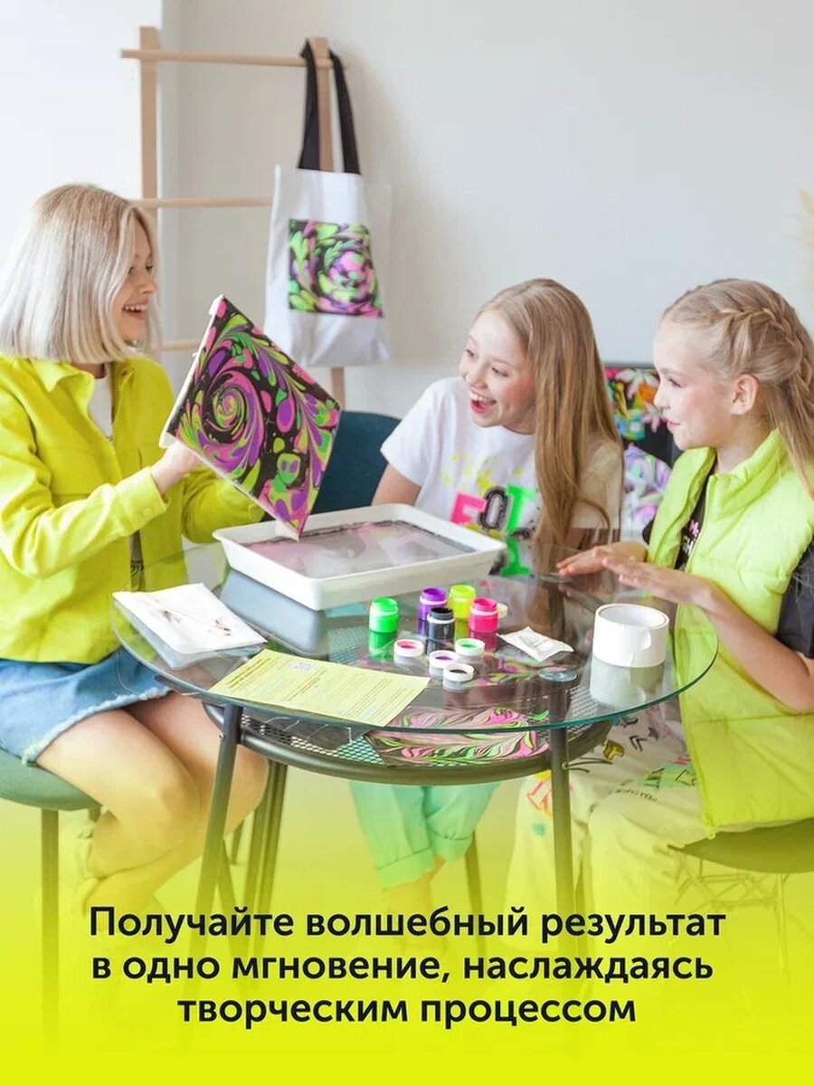 Amazing Color" Набор для рисования на воде Эбру "Неон