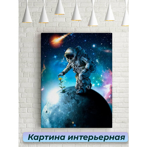 Картины для интерьера 50х70 Космос цветок планета космонавт