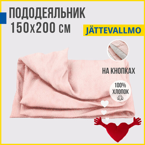 Пододеяльник 1,5 спальный Antonio Orso йэттеваллмо 150х200 см, розовый