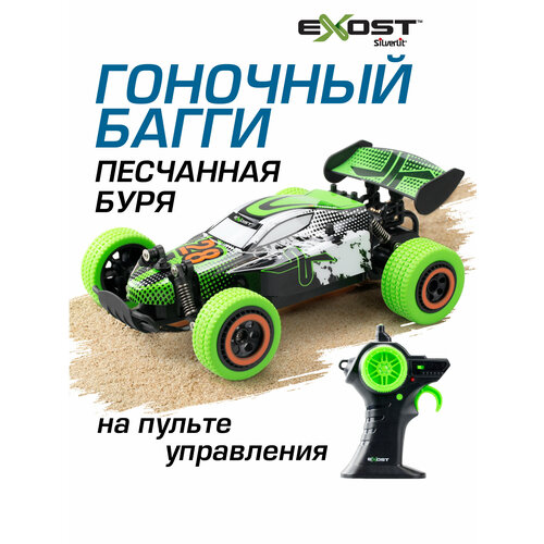 Машинка на радиоуправлении Кросс Песчаная буря Silverlit EXOST silverlit игрушка машина экстрим бастер 2 в 1 silverlit 20264