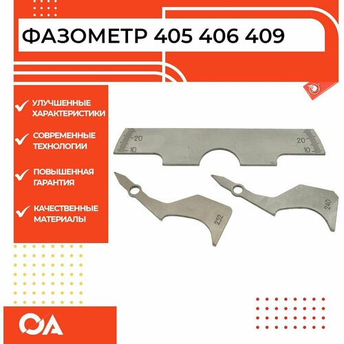 Приспособление для установки фаз газораспределения фазометр Газель Уаз змз 405 406 409 Прогресс к-т 3 шт 550₽