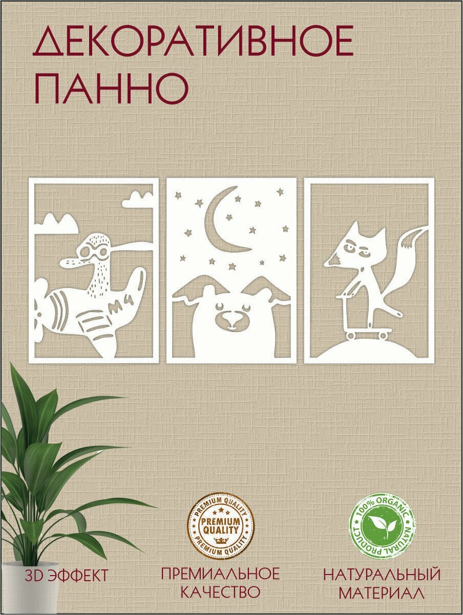 Декоративное настенное панно из дерева белое 36,6 см х 80 см