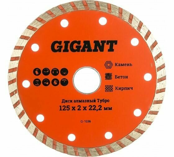 Gigant диск алмазный Турбо 125x2x22,2мм G-1036