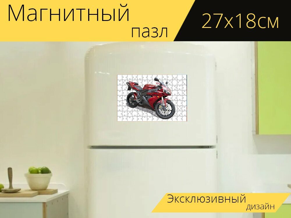 Магнитный пазл "Изолированные, ямаха р, гоночный велосипед" на холодильник 27 x 18 см.