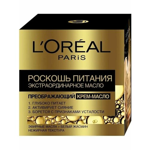 Кремы Loreal