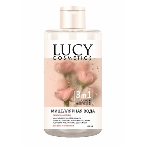 DELTA PARFUM Lucy Cosmetics Мицеллярная вода 460 мл