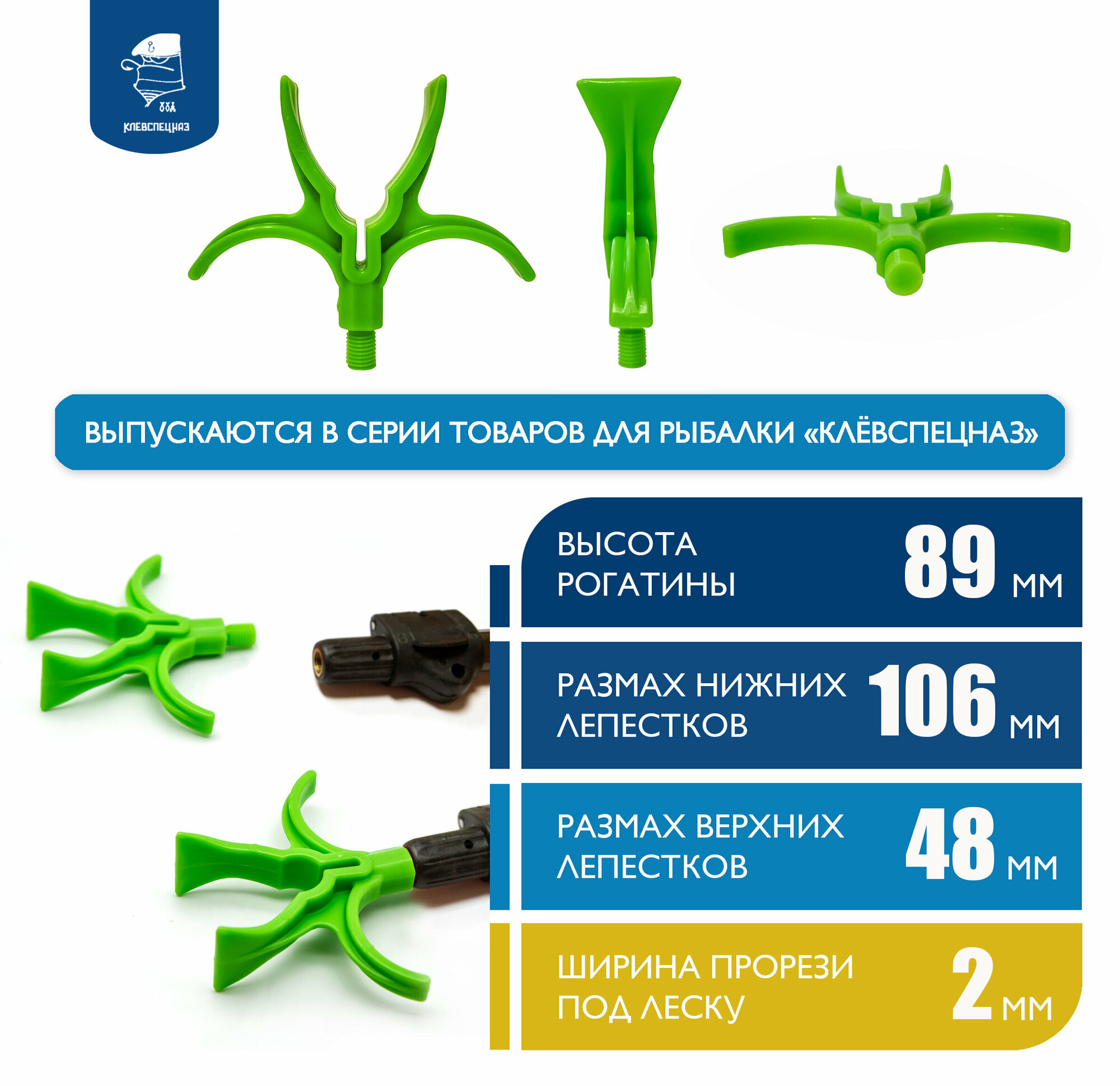 2 шт. Насадка рогатина (рогатка) с обратным хватом для телескопического держателя, стойки удилища — фото 3