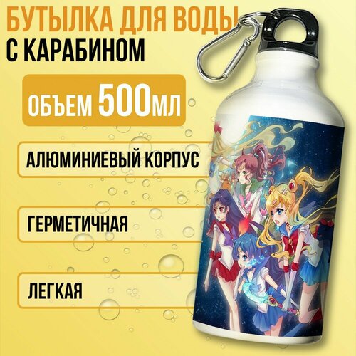 фото Бутылка спортивная/туристическая фляга белая аниме сейлор мун (sailor moon, луна, эстетика) - 7302 бруталити