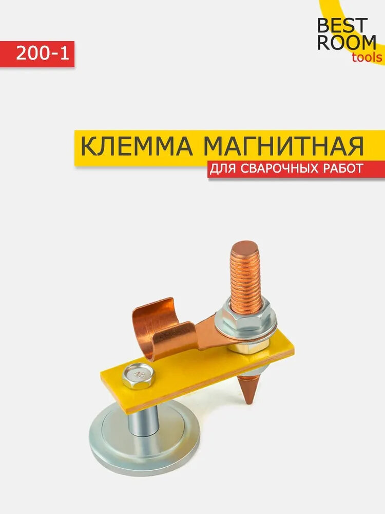 Клемма магнитная для сварки/ держатель заземления / масса сварочная — фото 5