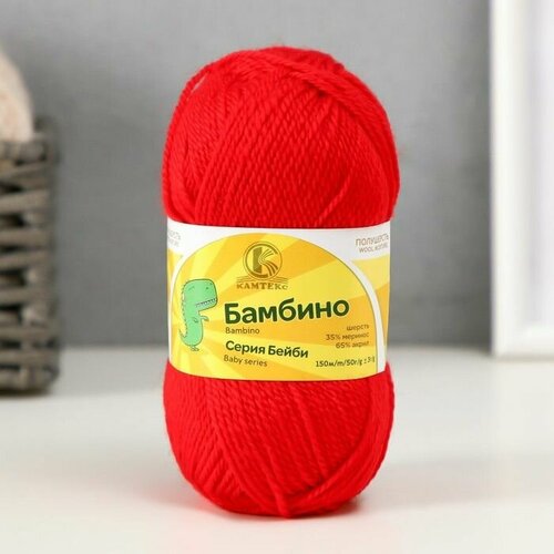 Пряжа Бамбино 35 шерсть меринос 65 акрил 150м50гр 046 красный 573₽