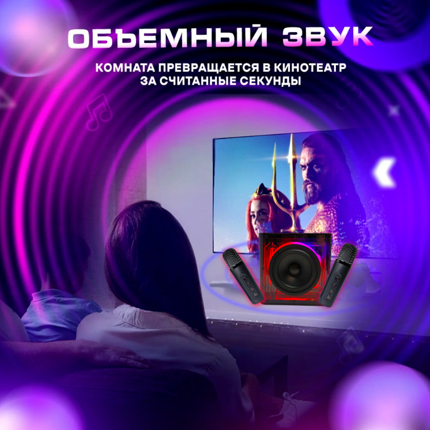 Супер караоке система, два микрофона, изменение голоса, режим вокала, басы , эхо, режим кинотеатра, бесплатный доступ к любым караоке песням — фото 10