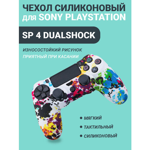 Чехол для джойстика playstation 4 DualShock белый кляксы