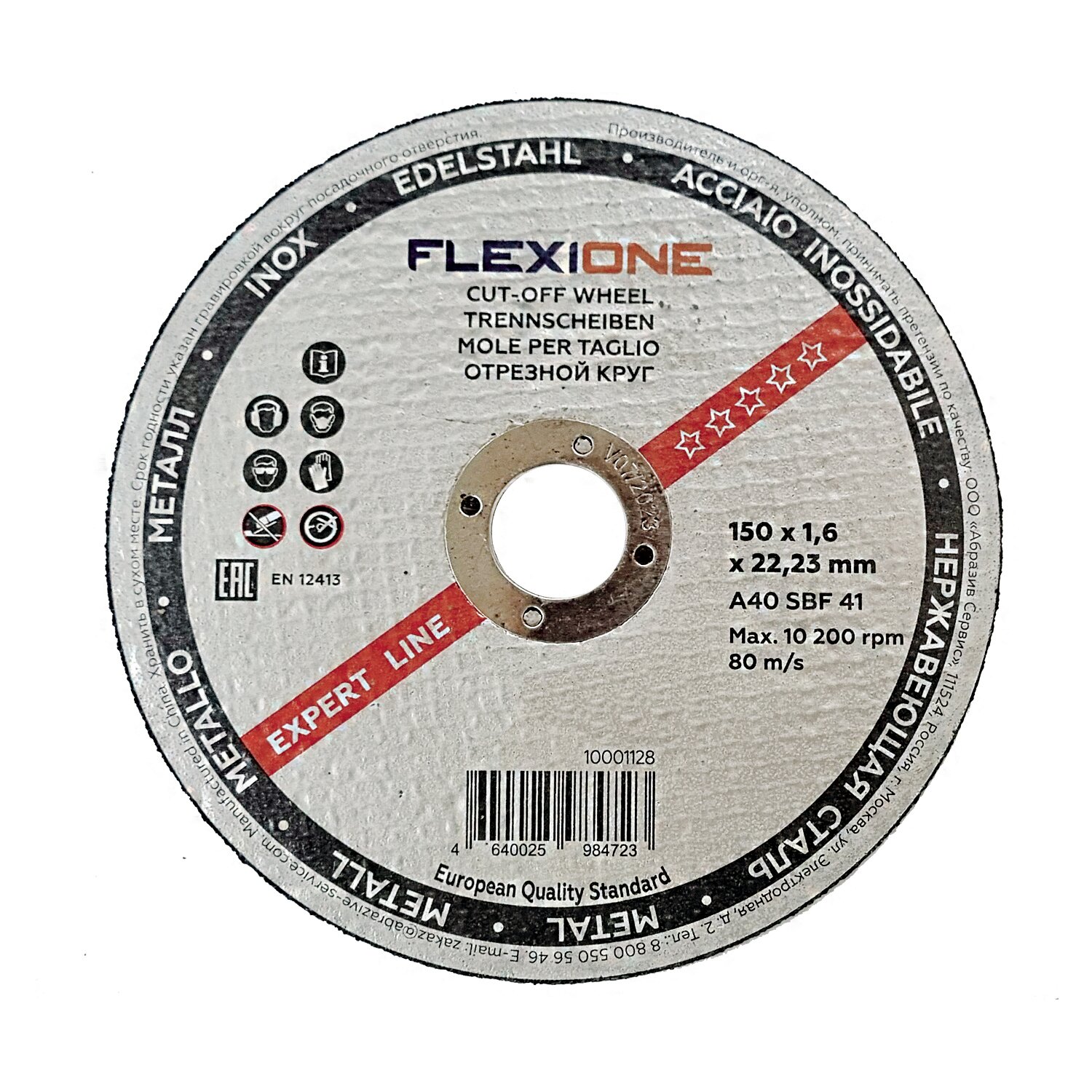 Отрезной круг металл/нержавейка, Ø 150х1,6х22,23 Flexione Expert (3 штуки)