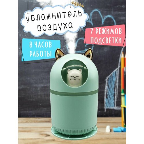 Увлажнитель воздуха для дома и детской 67900₽