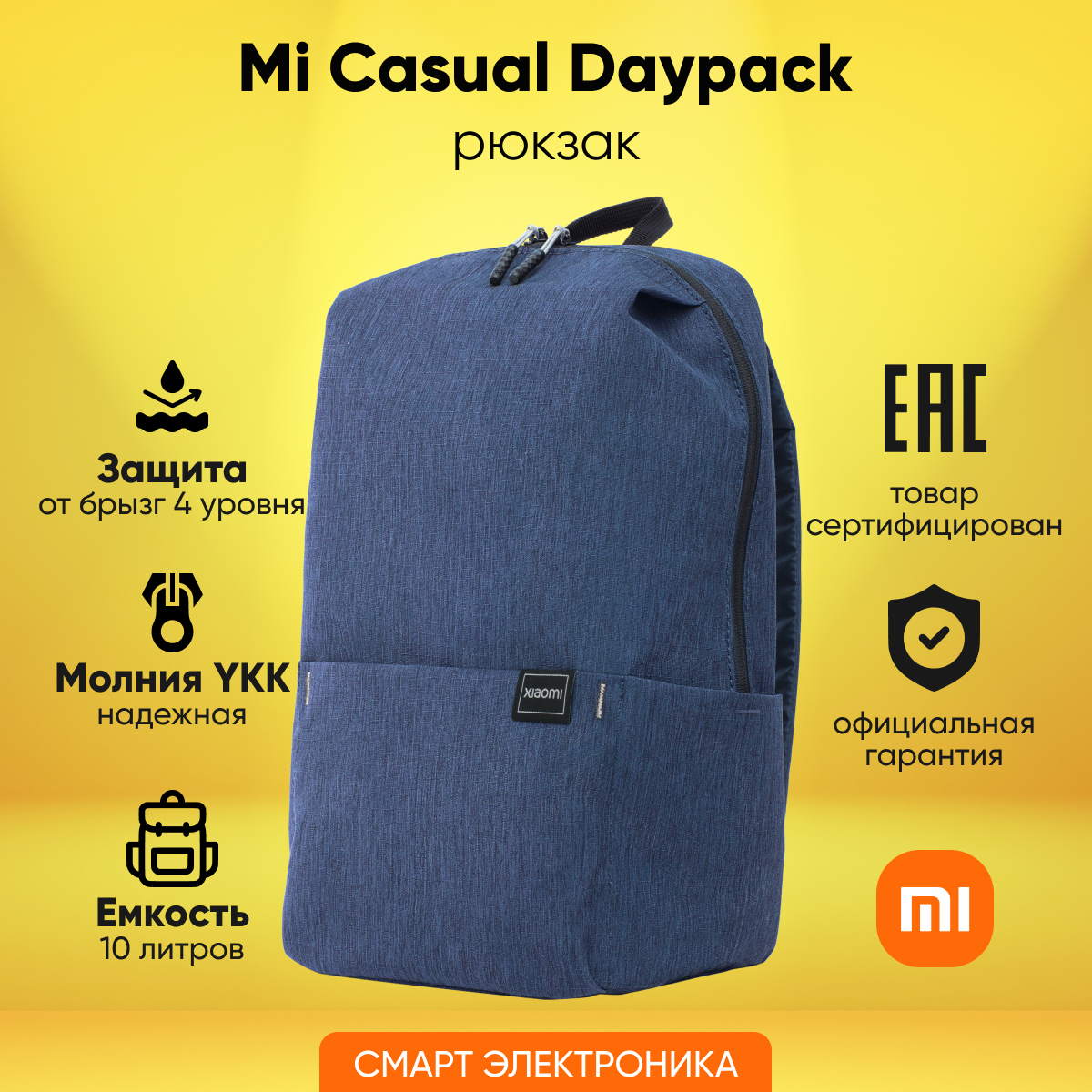 Городской рюкзак Xiaomi Casual Daypack 13.3, dark blue