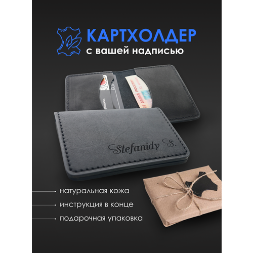 Картхолдер Stefanidi фактура гладкая черный 1300₽