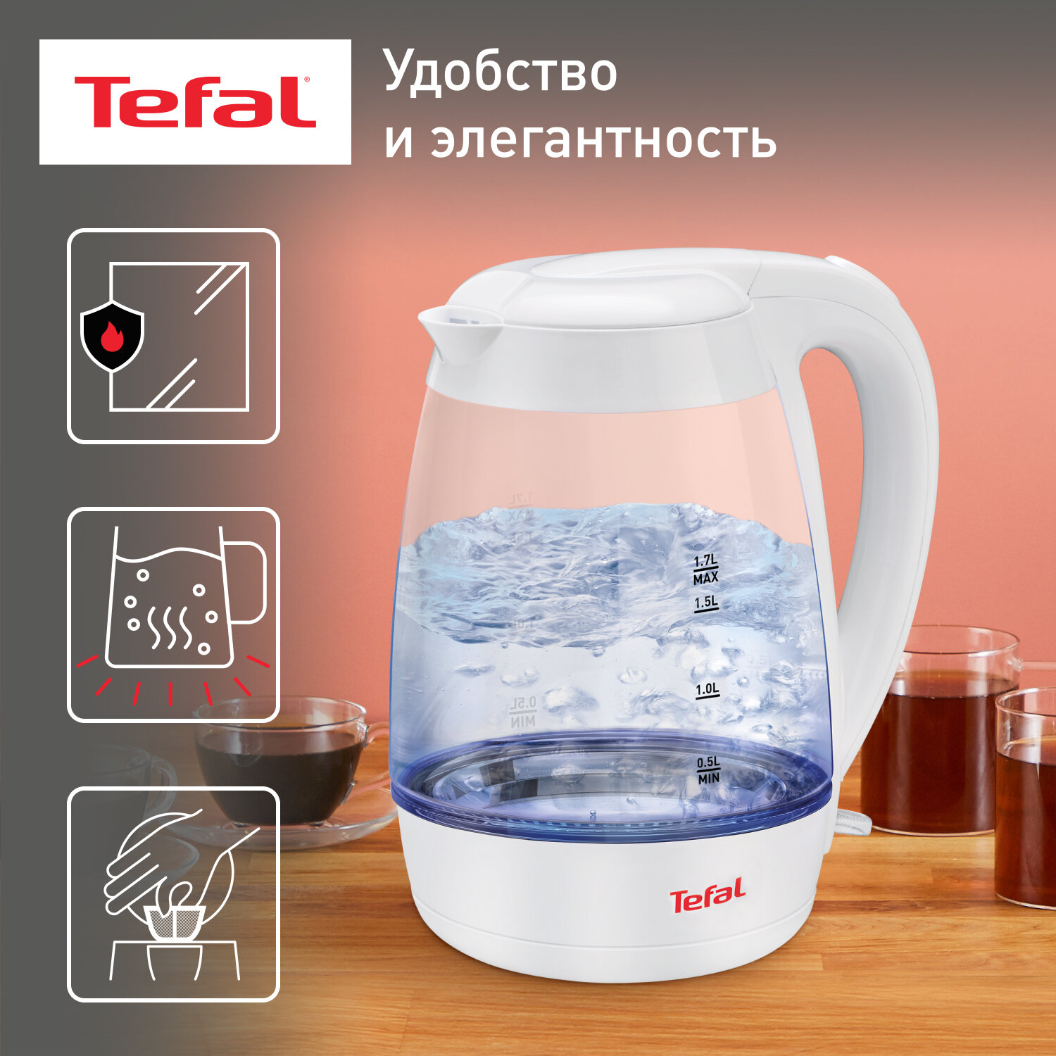 Электрический чайник Tefal - фото №1