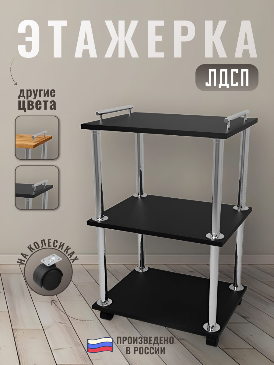 фото Тележка этажерка косметологическая на колесиках парикмахерская для мастера и для дома