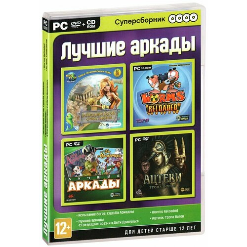 Суперсборник. Лучшие аркады (4 DVD) [PC]