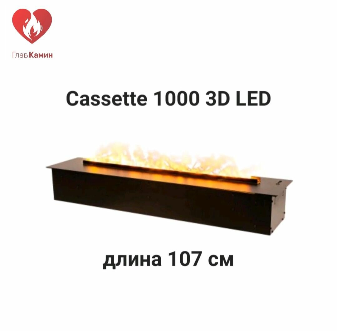 Электрокамин 3D Cassette 1000 LED (светодиодные лампы)