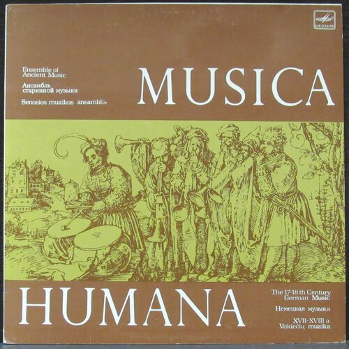 Musica Humana Виниловая пластинка Musica Humana Ансамбль Старинной Музыки компакт диск warner pierre del vescovo michel portal pierre amoyal frederic lodeon michel dalberto – brahms horn trio op 40 clarinet trio op 114