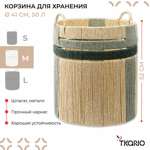 фото Корзина плетеная с ручками 50 л bongo sage для хранения вещей игрушек белья размер м ethnic tkano tk24-st_ba0008