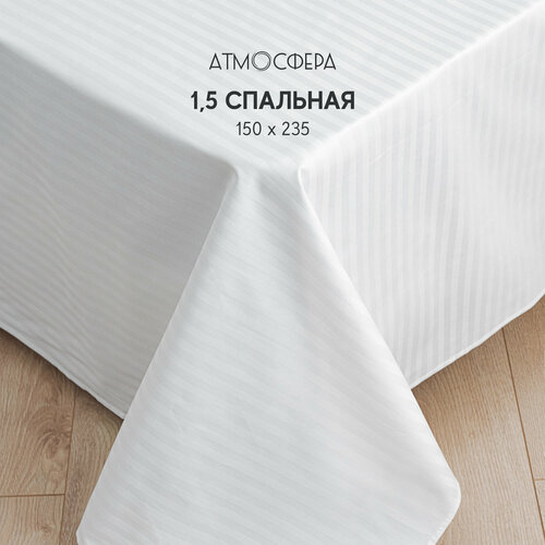 Простынь 15-спальная 150х235 сатин страйп 11 100 хлопок белый 1480₽