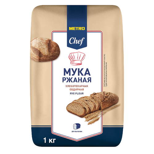 Мука Metro Chef ржаная хлебопекарная обдирная 1 кг