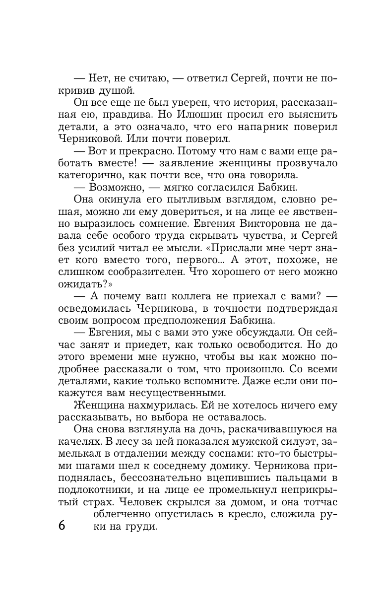 Золушка и Дракон (Михалкова Елена Ивановна) - фото №9