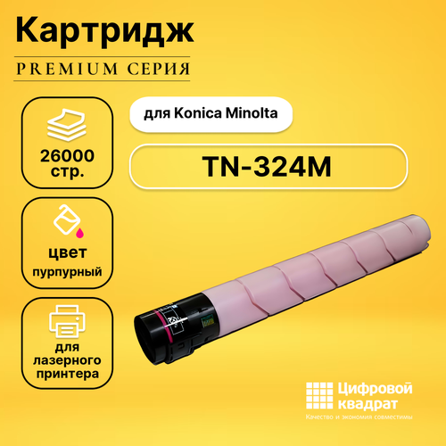 Картридж DS TN-324M Konica пурпурный совместимый картридж tn 324m tn 512m tn 514m для bizhub c258 c308 c368 c454 galaprint пурпурный