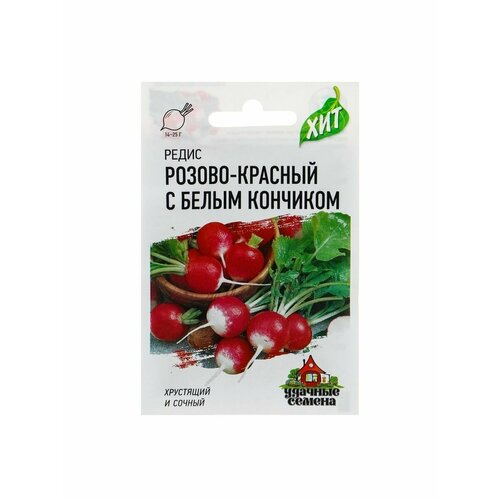 Семена Редис Розово-красный с белым кончиком, 3 г семена русский огород 200% редис розово красный с белым кончиком 6 г