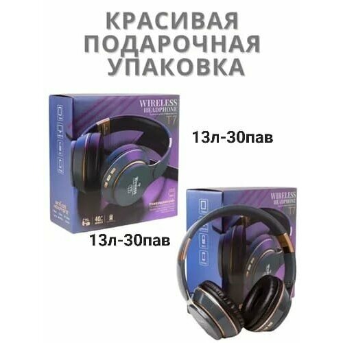 Наушники беспроводные 2105₽