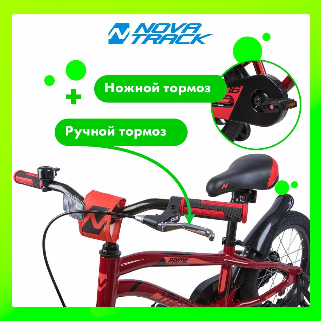 Велосипед Novatrack Prime городской (детск.) кол.:16" белый 11кг (167APRIME.WT9) - фото №11