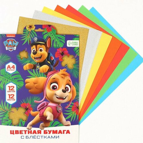 Набор цветной бумаги с блёстками А4 12 листов 12 цветов 80гм2 Щенячий патруль 494₽