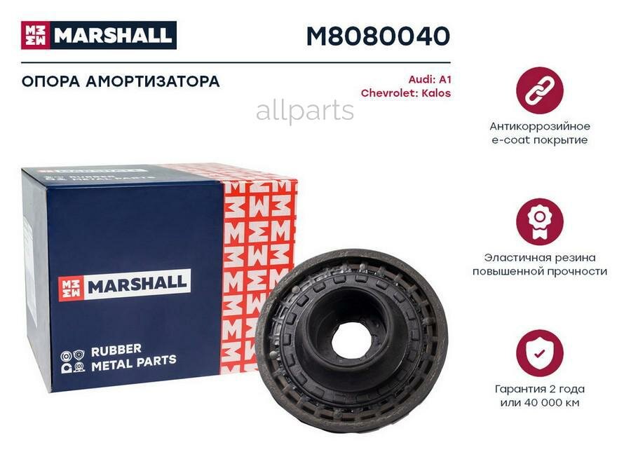 MARSHALL M8080040 Опора амортизатора CHEVROLET SPARK 10- пер.