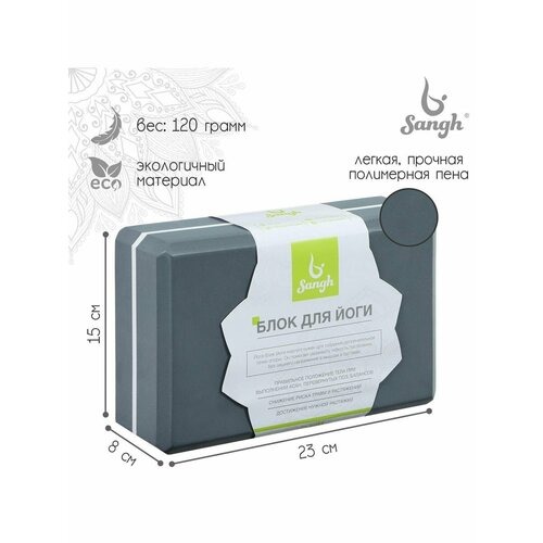 Блок для йоги 23 х 15 х 8 см вес 120 г цвет серый 708₽