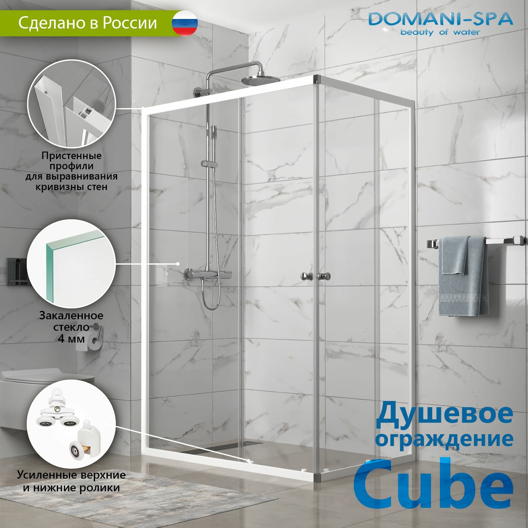 фото Душевое ограждение Domani-Spa Cube 120х80 без поддона, профиль белый, раздвижной механизм, закаленное стекло 4 мм / душевое ограждение в ванную комнату, на дачу, в квартиру, в дом
