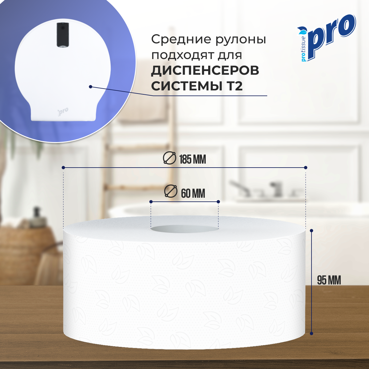 Туалетная бумага PROtissue Instant Premium C191 двухслойная 170 метров 12 рулонов с перфорацией — фото 1