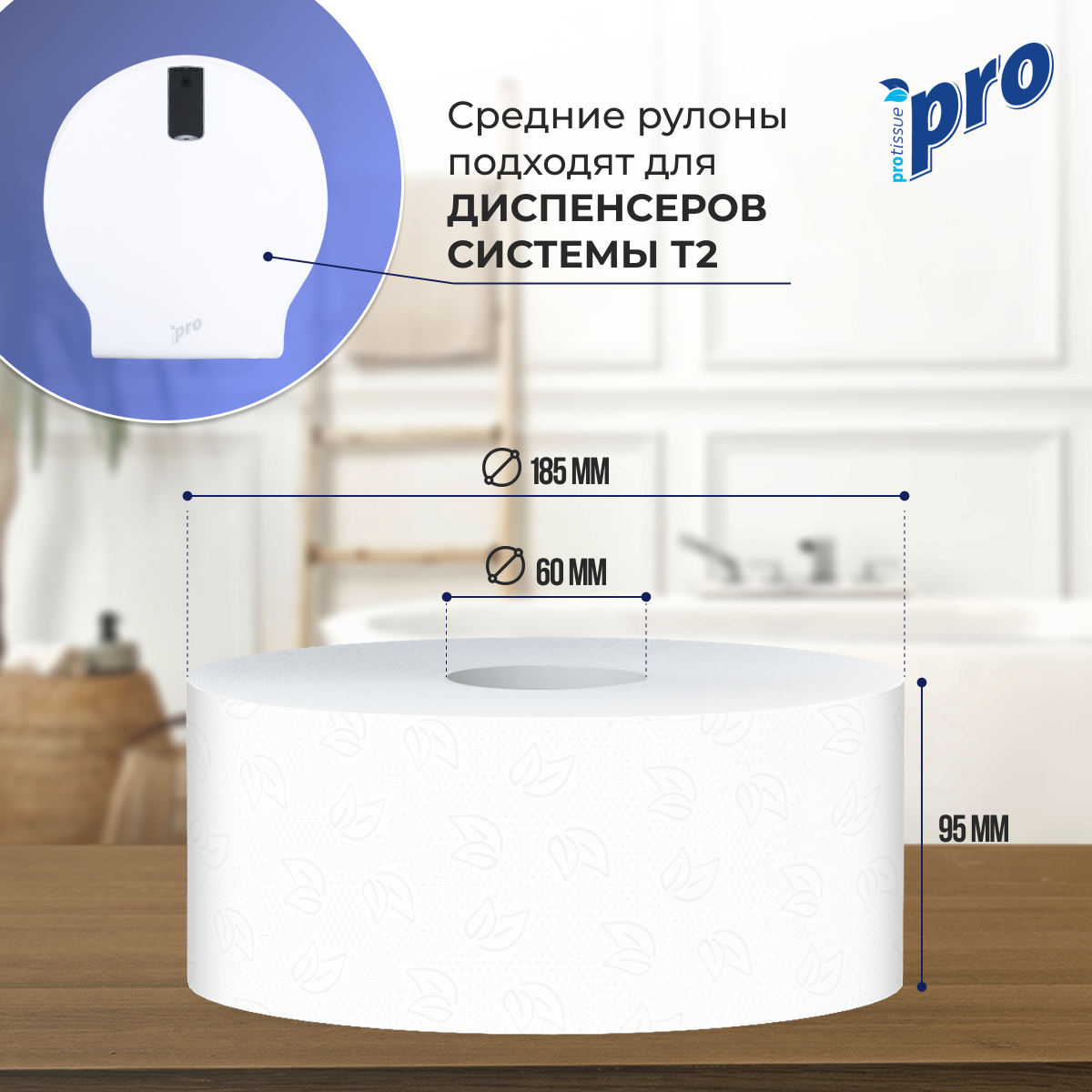 Туалетная бумага PROtissue Instant Premium C191 двухслойная 170 метров 12 рулонов с перфорацией